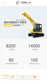 奇億云網(wǎng)站 精美大氣自適應(yīng)網(wǎng)站模板